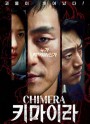 Chimera (16 ตอนจบ)