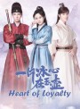 Heart of Loyalty ยุทธจักรหัวใจน้ำแข็ง