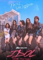 IDOL The Coup (2021) 12 ตอน