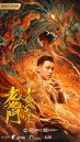 The Mystic Nine Qing Shan Hai Tang เปิดตํานานเก้าสกุล บีโกเนียรุ่นสุดท้าย