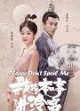 Please Don't Spoil Me  ฝ่าบาท โปรดอย่ารักข้า (24 ตอนจบ)