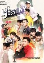 Y-Destiny หรือเป็นที่พรหมลิขิต