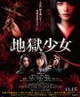 Hell Girl (2019) สัญญามรณะ ธิดาอเวจี