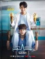 Ghost Doctor (2022) โกส ด็อกเตอร์ (16 ตอนจบ)