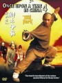 Once Upon a Time in China IV (1993) หวงเฟยหง ภาค 4 ตอน บรมคนพิทักษ์ชาติ