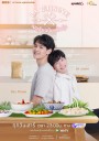 เมนูลับฉบับแก้มยุ้ย (La Cuisine) 13 ตอนจบ