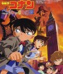 Detective Conan The Phantom of Baker Street (2002) โคนัน เดอะมูฟวี่ 6 ปริศนาบนถนนสายมรณะ - Conan Movie 6