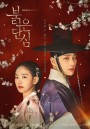 Bloody Heart (2022) (16 ตอนจบ)