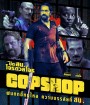 Copshop (2021) ปิด สน โจรดวลโจร