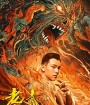 The Mystic Nine: Qing Shan Hai Tang (2022) เปิดตํานานเก้าสกุล บีโกเนียรุ่นสุดท้าย