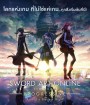 Sword Art Online: Progressive - Aria of a Starless Night (2021) ซอร์ดอาร์ทออนไลน์ โปรเกรสซีฟ อาเรียแห่งคืนที่ไร้ดาว