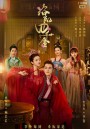 The Four Daughters of Luoyang (2022) สี่ดรุณีแห่งลั่วหยาง  (40 ตอนจบ)