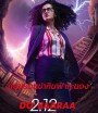 Dobaaraa (2022) ย้อนรอยฆ่าคืนฟ้าคะนอง