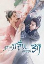 อวลกลิ่นละอองรัก Immortal Samsara (2022) 59 ตอนจบ+Bonus