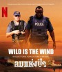 Wild Is the Wind (2022) ลมแห่งป่า