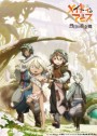 Made in Abyss Season 2 ผ่าเหวนรก ปี 2 (12 ตอนจบ)