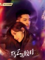 จันทร์กระจ่างกลางเงาเมฆ My Deepest Dream (2022) 30 ตอนจบ