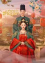 Weaving a Tale of Love ตำนานรักช่างภูษา (40 ตอนจบ)