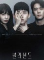 Blind (2022) 블 라 인 드 ปิดตาล่าความจริง (16 ตอนจบ)