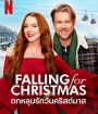 Falling for Christmas (2022) ตกหลุมรักวันคริสต์มาส