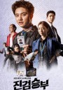 Bad Prosecutor (2022) แสบ ร้าย นายอัยการ (12 ตอนจบ)