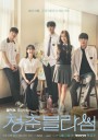 Seasons of Blossom (청춘 블라썸) 2022 (16 ตอนจบ)