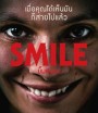 Smile (2022) ยิ้มสยอง