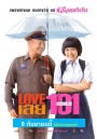 Love 101 (2022) LOVE เลยร้อยเอ็ด