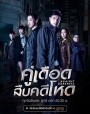 Against Darkness (2022) คู่เดือดสืบคดีโหด (20 ตอนจบ)