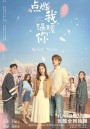 Lighter And Princess (2022) จุดไฟให้ฉันอบอุ่นเธอ (36 ตอนจบ+ตอนพิเศษ)