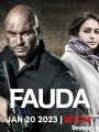 Fauda Season 4 (2023) 12 ตอนจบ