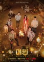 Missing: The Other Side Season 2 (14 ตอนจบ)