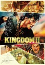 Kingdom II: Far and Away (2022)