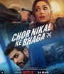 Chor Nikal Ke Bhaga (2023) ปล้นกลางอากาศ