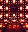 Cube (2021) กล่องเกมมรณะ