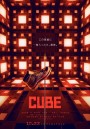 Cube (2021) กล่องเกมมรณะ