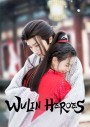 จอมยุทธ์บู๊ลิ้ม Wulin Heroes (2023) 22 ตอนจบ