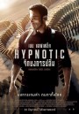 Hypnotic (2023) จิตบงการปล้น