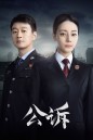 Prosecution Elite (2023) สืบคดีลับยอดอัยการหญิง (40 ตอนจบ)