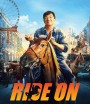 Ride On (2023) ควบสู้ฟัด