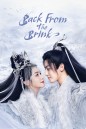 Back From the Brink (2023) ล่าหัวใจมังกร (40 ตอนจบ)