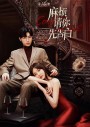 Confess Your Love (2023) บอกรักก่อนได้ไหม (EP 01-24 End)