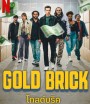 Gold Brick (2023) โกลด์บริค