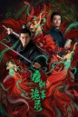 ปริศนาลับราชวงศ์ถัง (2022) Strange Tales of Tang Dynasty (36 ตอนจบ)