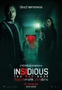 Insidious: The Red Door (2023) วิญญาณตามติด: ประตูผีผ่าน