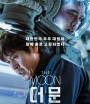 The Moon (2023) ปฏิบัติการพิชิตจันทร์