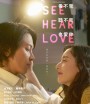 See Hear Love (2023) แม้จะมองไม่เห็น แม้จะไม่ได้ยิน แต่ก็รักเธอสุดหัวใจ