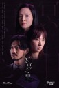 Inevitable (2022) 30 ตอน