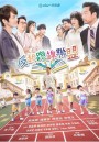 The Parents League (2022) 15 ตอน