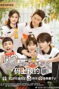 My Annoying Roommate (2023) เพื่อนร่วมห้องไม่รับเชิญ [EP01 - EP12End]